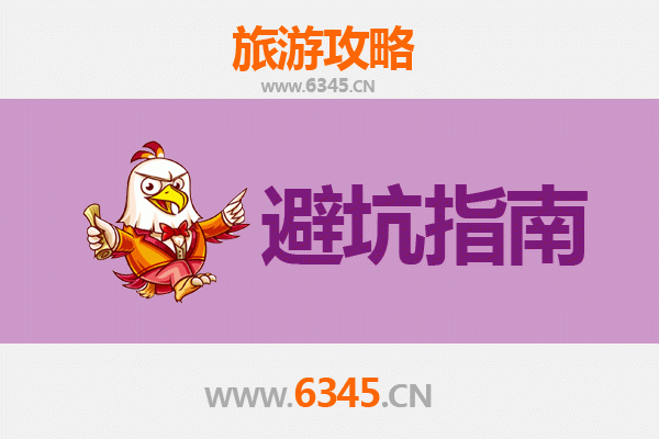 益阳资阳旅游全攻略：资深博主亲授的几大忠告与须知