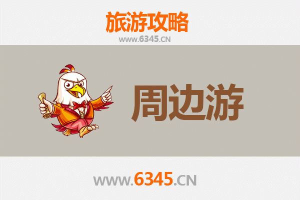 益阳资阳周边游攻略：探索湘中秘境，品味古城风韵