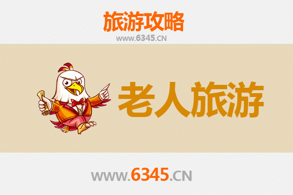 益阳资阳银发之旅：慢游山水，乐享康养