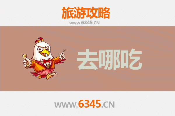 益阳资阳美食寻味攻略：地道特色菜品全指南